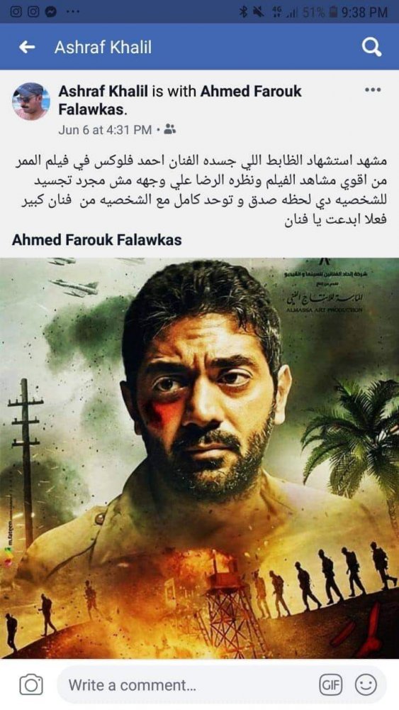  أحمد فلوكس في "الممر" يخطف الأضواء بسبب شخصية الضابط محمود 
