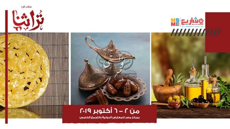 معرض" تراثنا "...قبلة الحرف اليدوية وأمال لإحياء التراث المصري