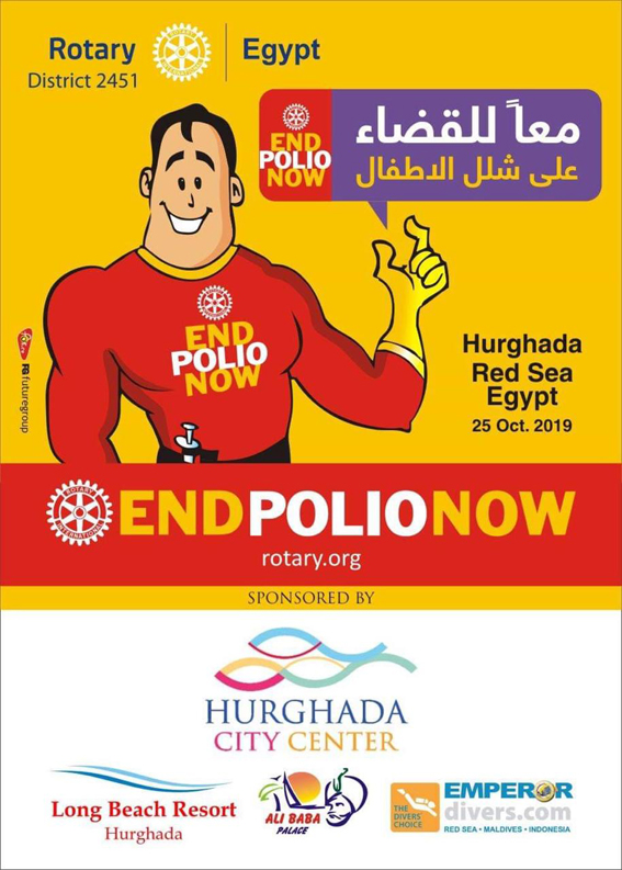 روتاري مصر ينظم احتفالية باليوم العالمي للقضاء على مرض شلل الاطفال 