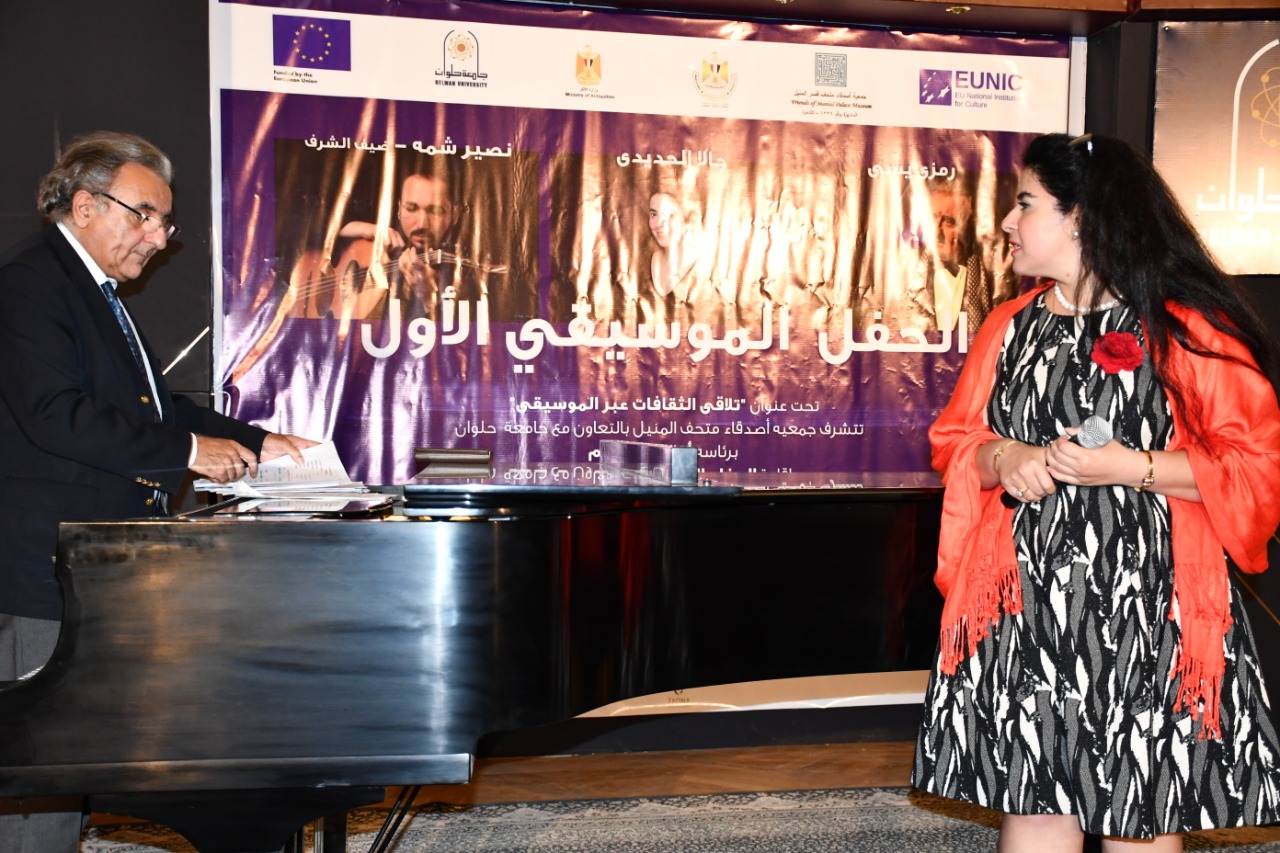 جامعة حلوان تشهد حفلا  للفنان العالمي رمزي يسى والفنان نصير شمة والفنانة جالا الحديدي