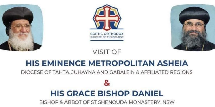 ننشر برنامج زيارة مطران طهطا وأسقف دير الأنبا شنودة بسيدنى لكنائس مدينة ملبورن فى أستراليا