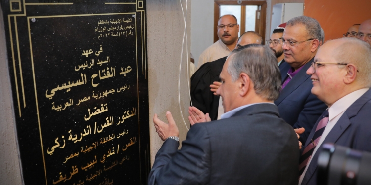 رئيس الكنيسة الإنجيلية يشهد افتتاح مبنى خدمات ومكتبة كنيسة المقطم